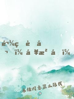 鬼王老公，別沖動！